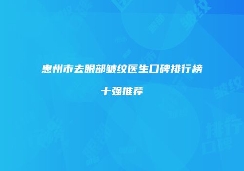鸿熙长玖整形网