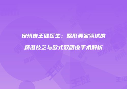 鸿熙长玖整形网