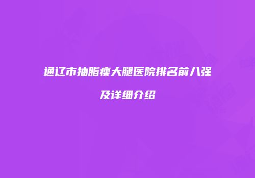 鸿熙长玖整形网
