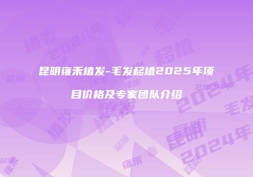鸿熙长玖整形网