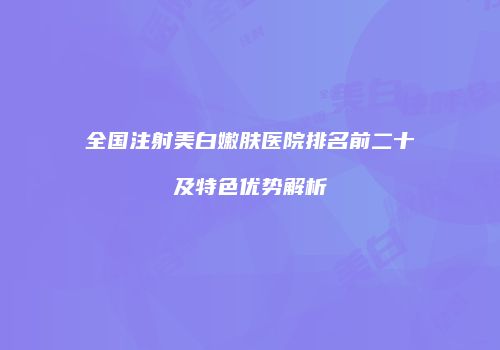 鸿熙长玖整形网