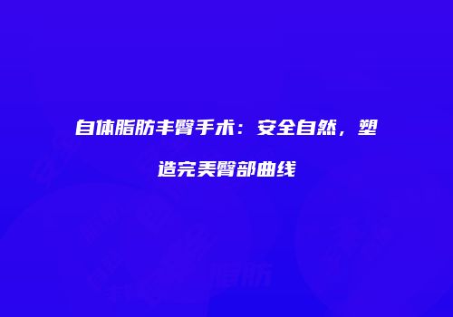 鸿熙长玖整形网