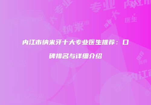 鸿熙长玖整形网