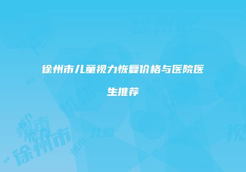 鸿熙长玖整形网
