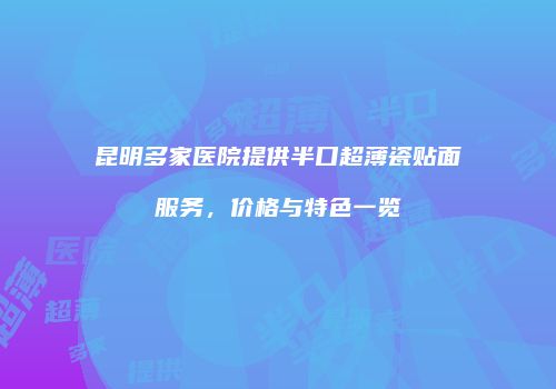 鸿熙长玖整形网