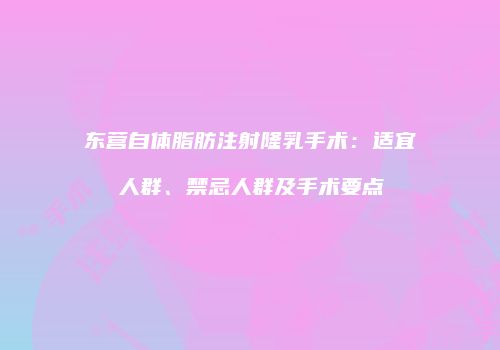 鸿熙长玖整形网