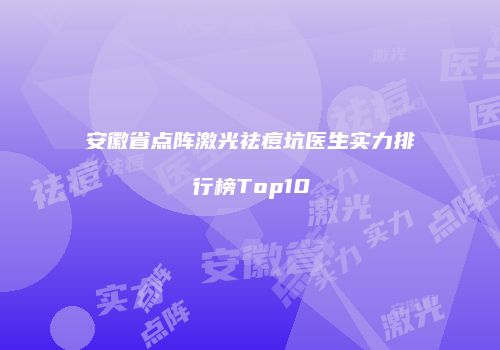 鸿熙长玖整形网