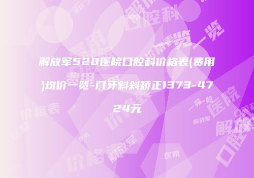 鸿熙长玖整形网