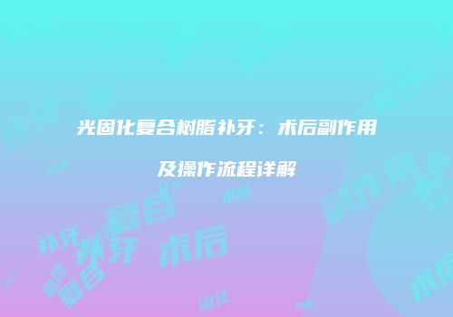 鸿熙长玖整形网