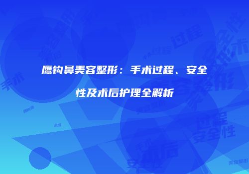 鸿熙长玖整形网