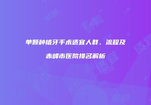 鸿熙长玖整形网