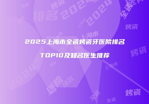 鸿熙长玖整形网