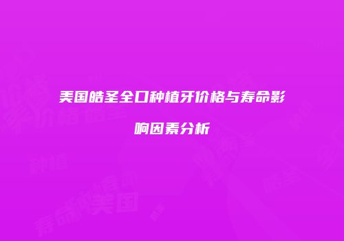 鸿熙长玖整形网