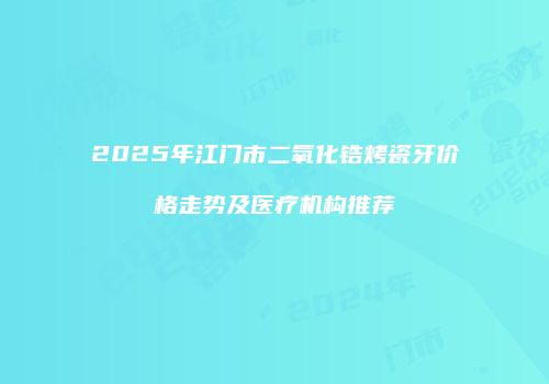 鸿熙长玖整形网