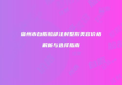 鸿熙长玖整形网