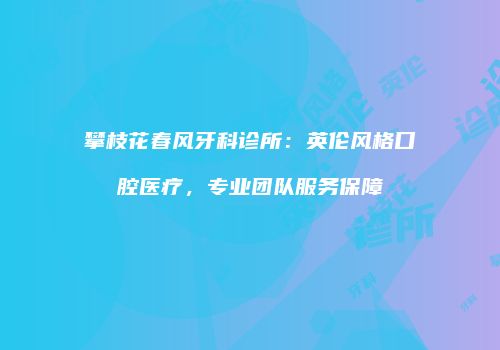 鸿熙长玖整形网