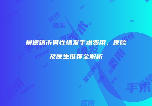 鸿熙长玖整形网