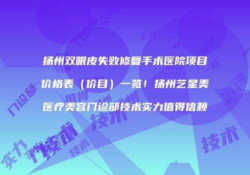鸿熙长玖整形网