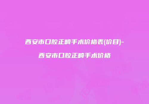 鸿熙长玖整形网