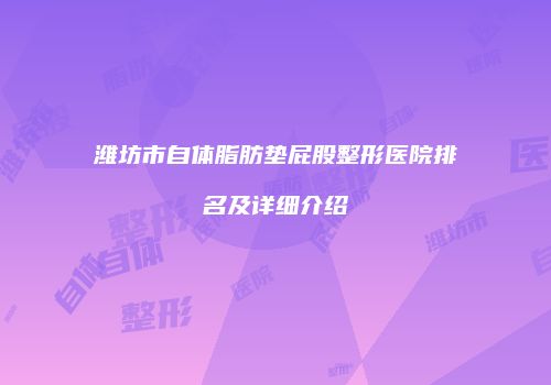 鸿熙长玖整形网