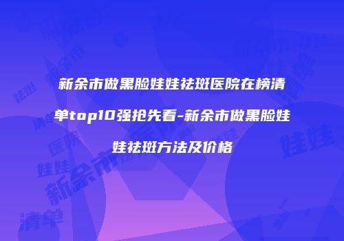 鸿熙长玖整形网