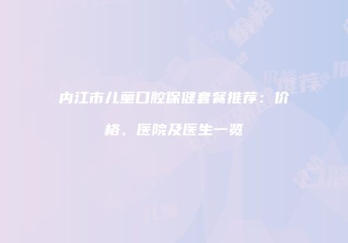 鸿熙长玖整形网