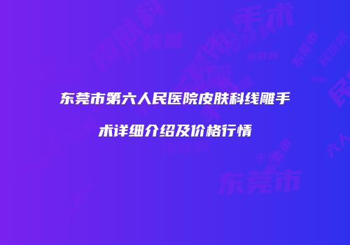 鸿熙长玖整形网