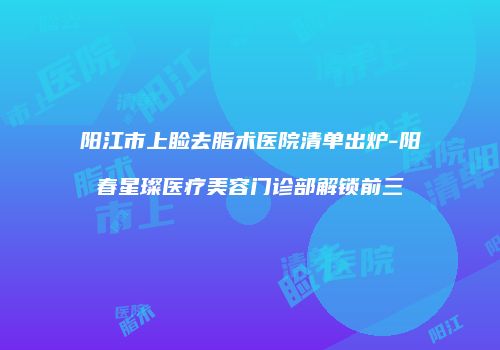 鸿熙长玖整形网
