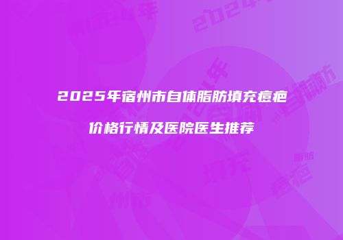 鸿熙长玖整形网