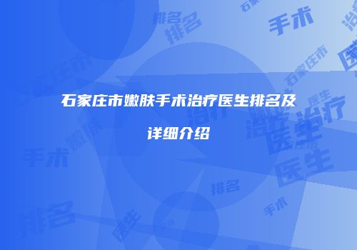鸿熙长玖整形网