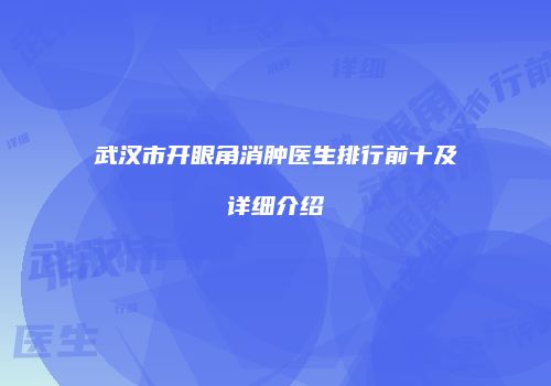 鸿熙长玖整形网