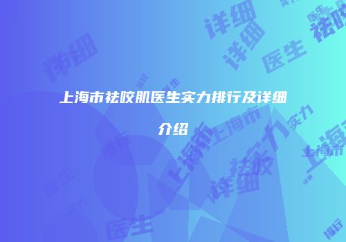 鸿熙长玖整形网