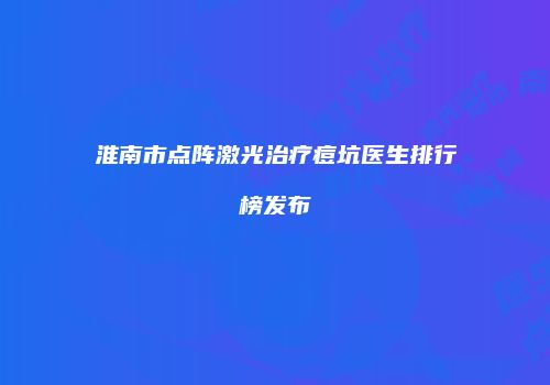 鸿熙长玖整形网