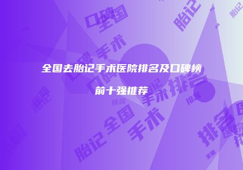 鸿熙长玖整形网