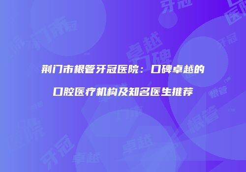 鸿熙长玖整形网