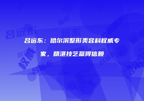 鸿熙长玖整形网