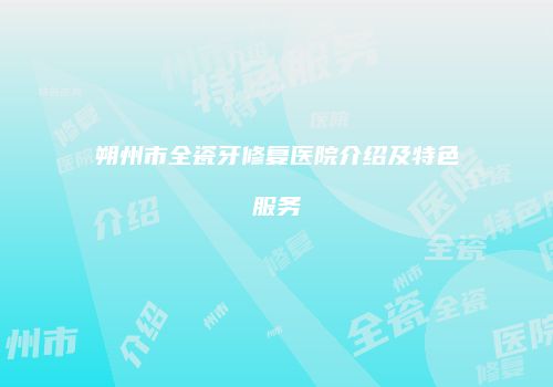 鸿熙长玖整形网