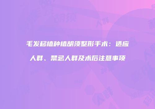 鸿熙长玖整形网
