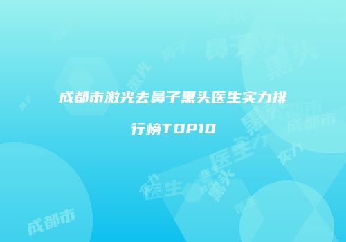 鸿熙长玖整形网