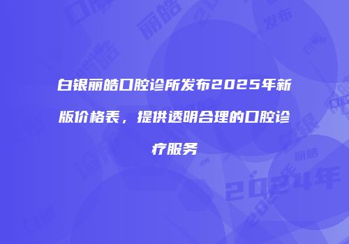 鸿熙长玖整形网
