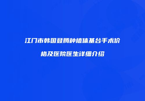 鸿熙长玖整形网