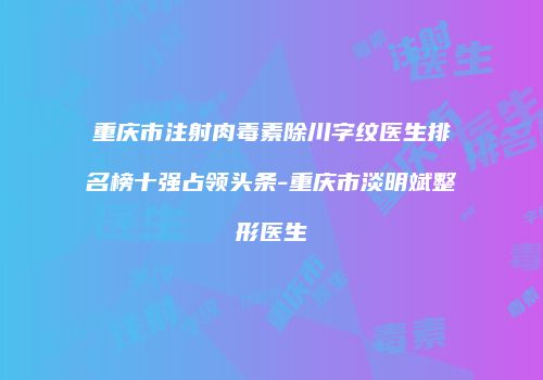 鸿熙长玖整形网
