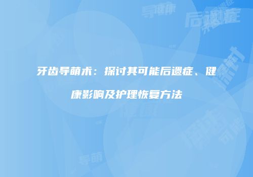鸿熙长玖整形网