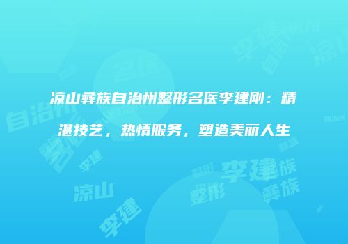 鸿熙长玖整形网