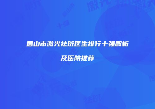 鸿熙长玖整形网