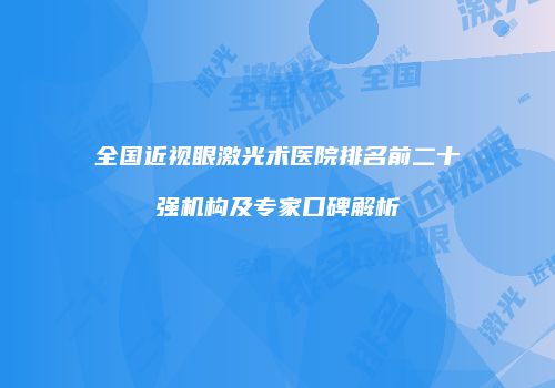 鸿熙长玖整形网