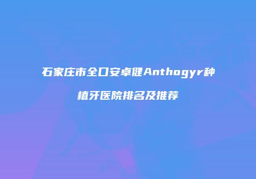鸿熙长玖整形网