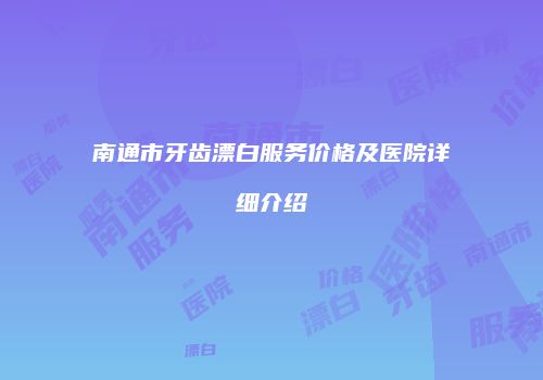 鸿熙长玖整形网