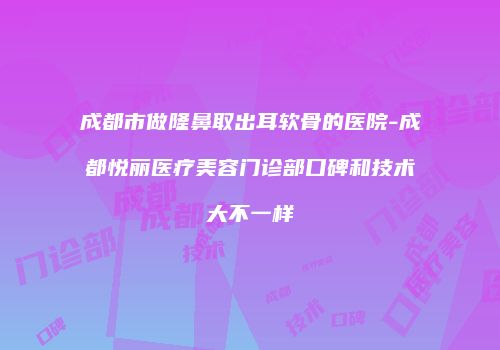 鸿熙长玖整形网