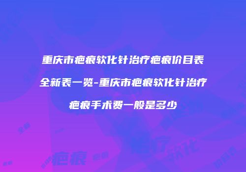 鸿熙长玖整形网